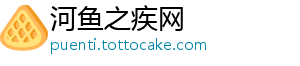 尼科冈萨雷斯：感谢球队对我的支持为了帮球队我甚至可以当门将-河鱼之疾网